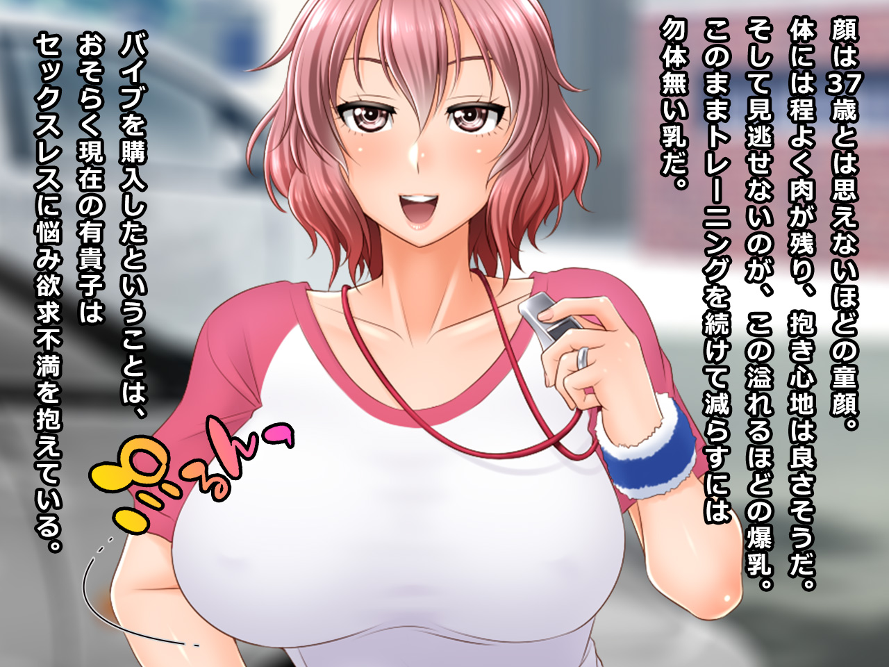 # A Volleyball Player Wife Fell into a Trap of Vibrator Delivery Service - Yukiko page 4 full