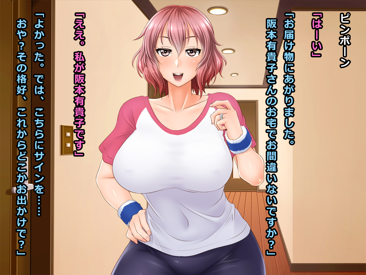 # A Volleyball Player Wife Fell into a Trap of Vibrator Delivery Service - Yukiko page 6 full