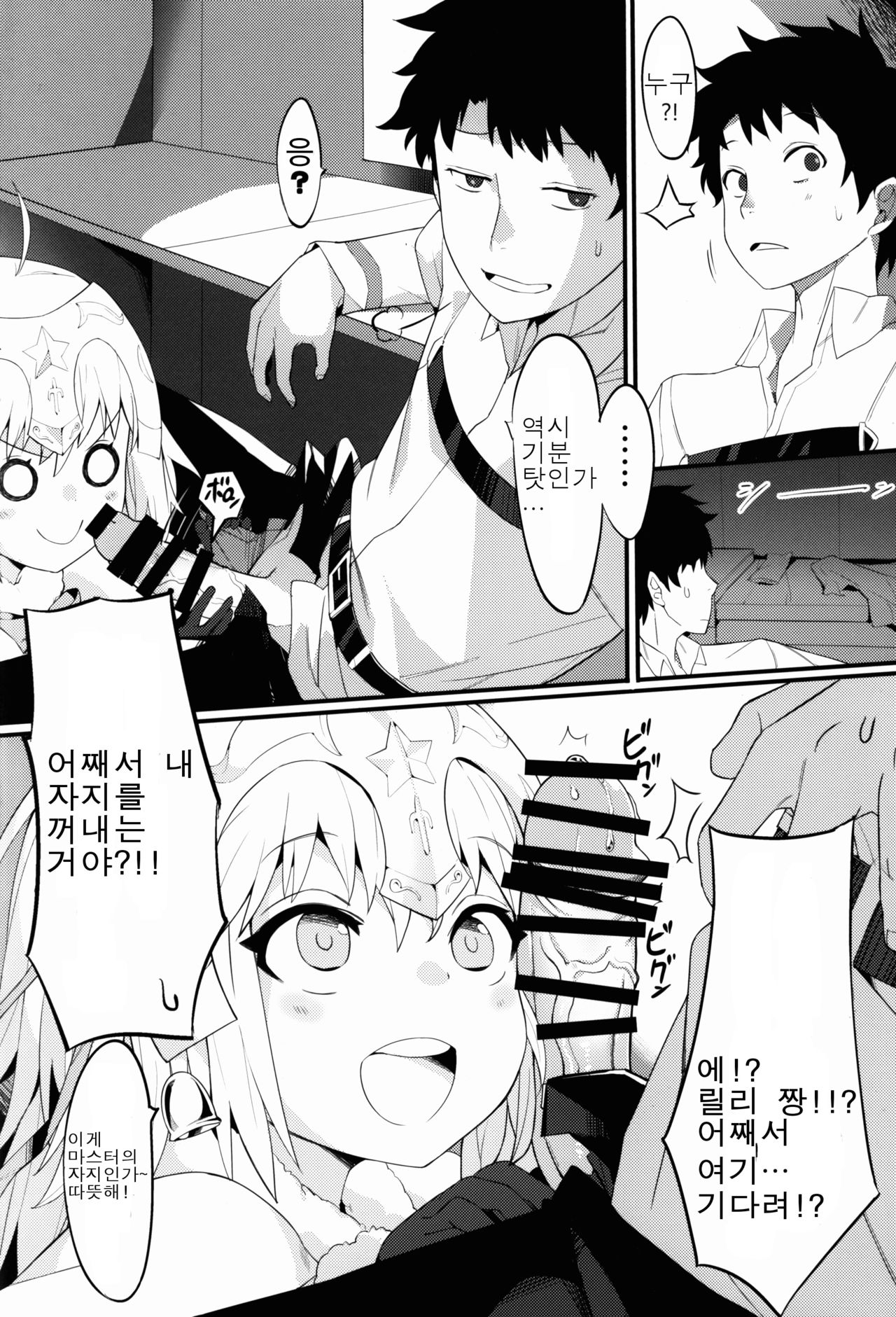 Lily to Jeanne, Docchi ga Ace | 릴리와 쟌느 어느쪽이 에이스? page 10 full