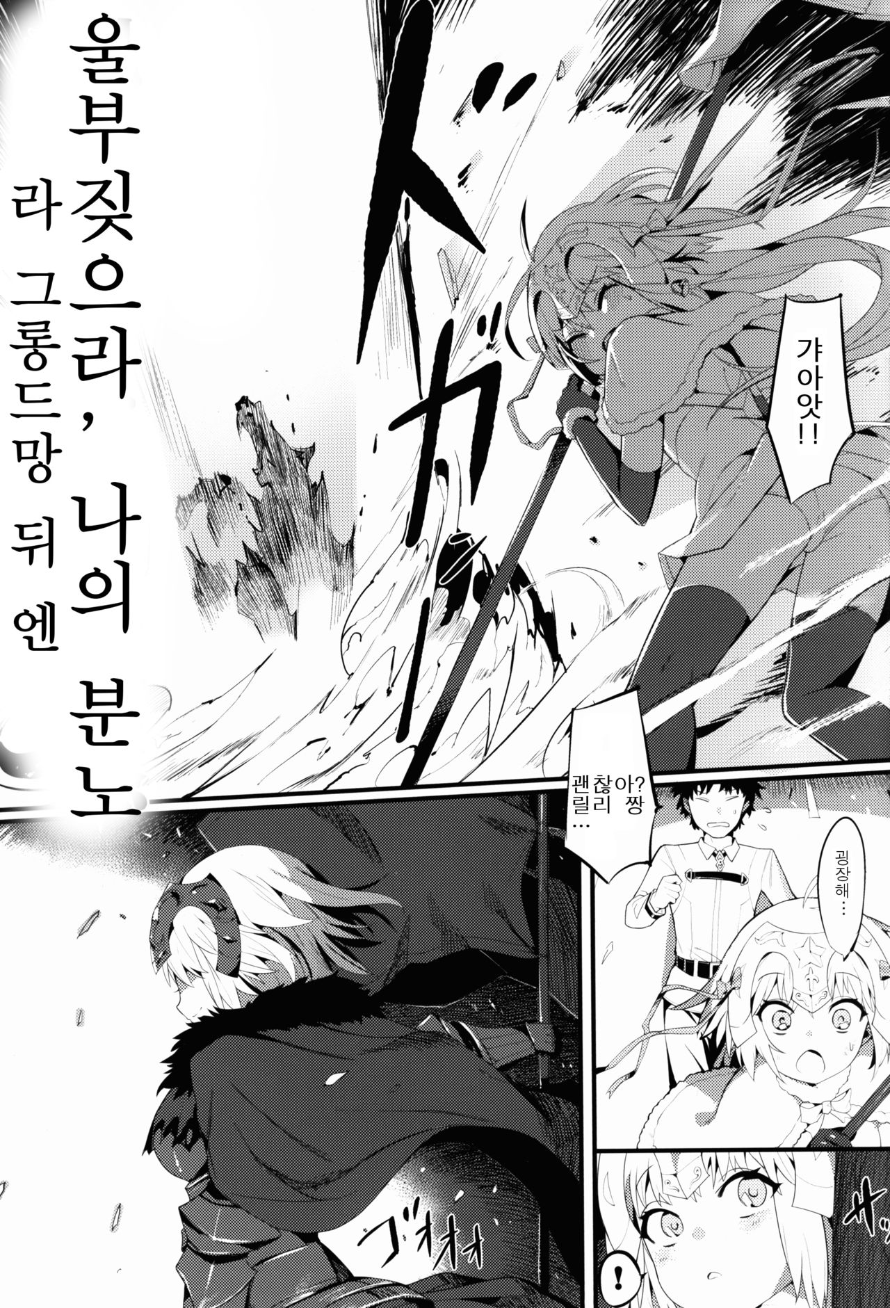 Lily to Jeanne, Docchi ga Ace | 릴리와 쟌느 어느쪽이 에이스? page 5 full