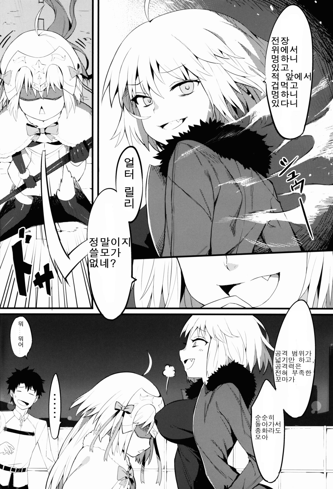 Lily to Jeanne, Docchi ga Ace | 릴리와 쟌느 어느쪽이 에이스? page 6 full