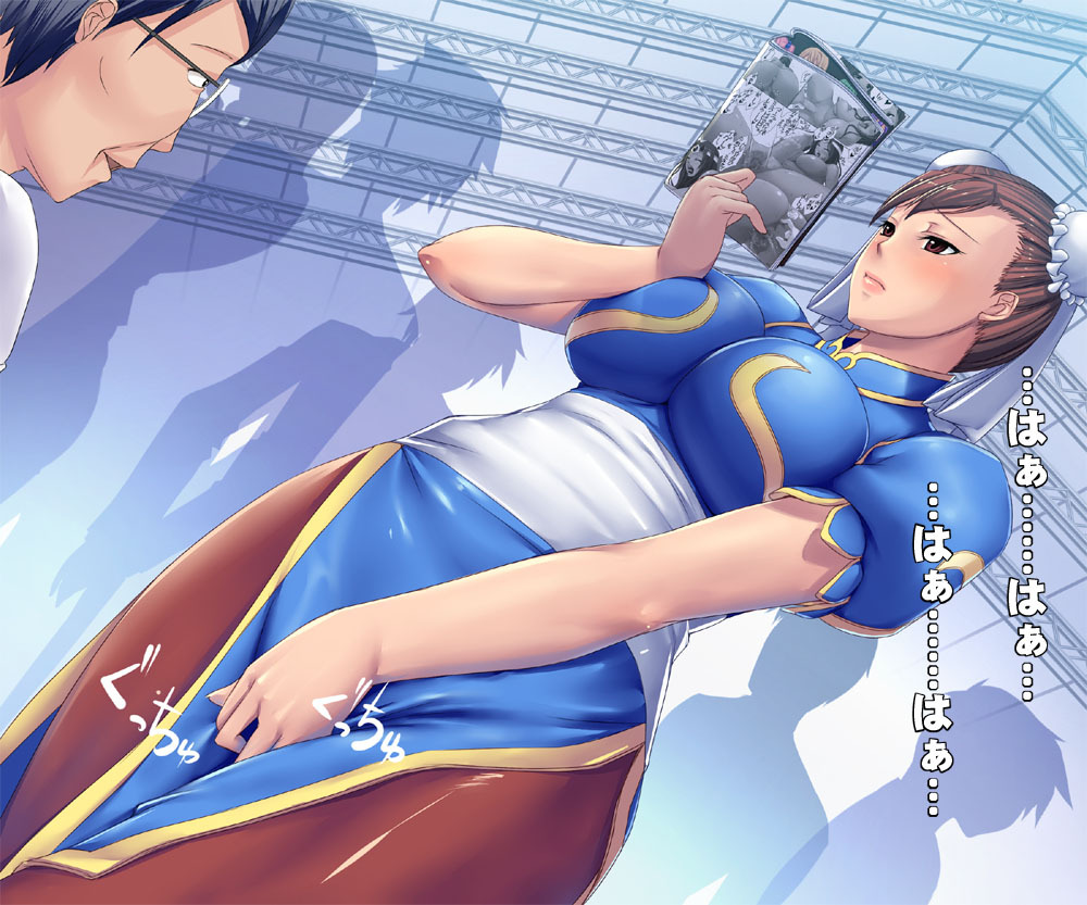 Comike Sennyuu Chun-Li page 6 full