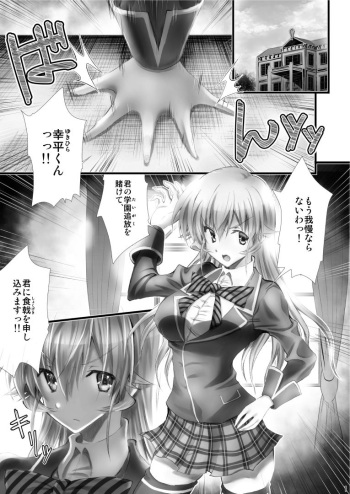Shokugeki no Erina-sama cover