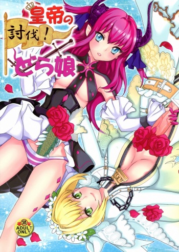 Koutei no Toubatsu! Dora Musume | Imperial Subjugation! Dragon Girl cover