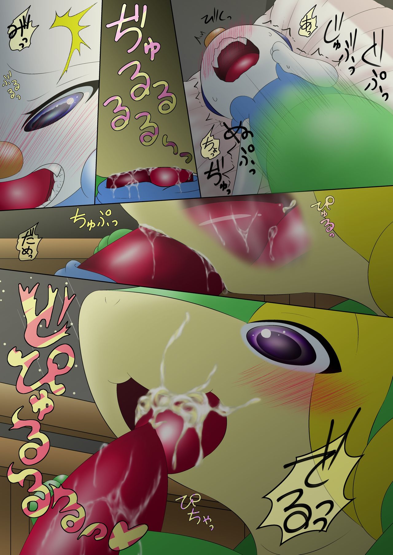 新説 フィリィとルット 第二話 夢幻に泣く夜を page 6 full
