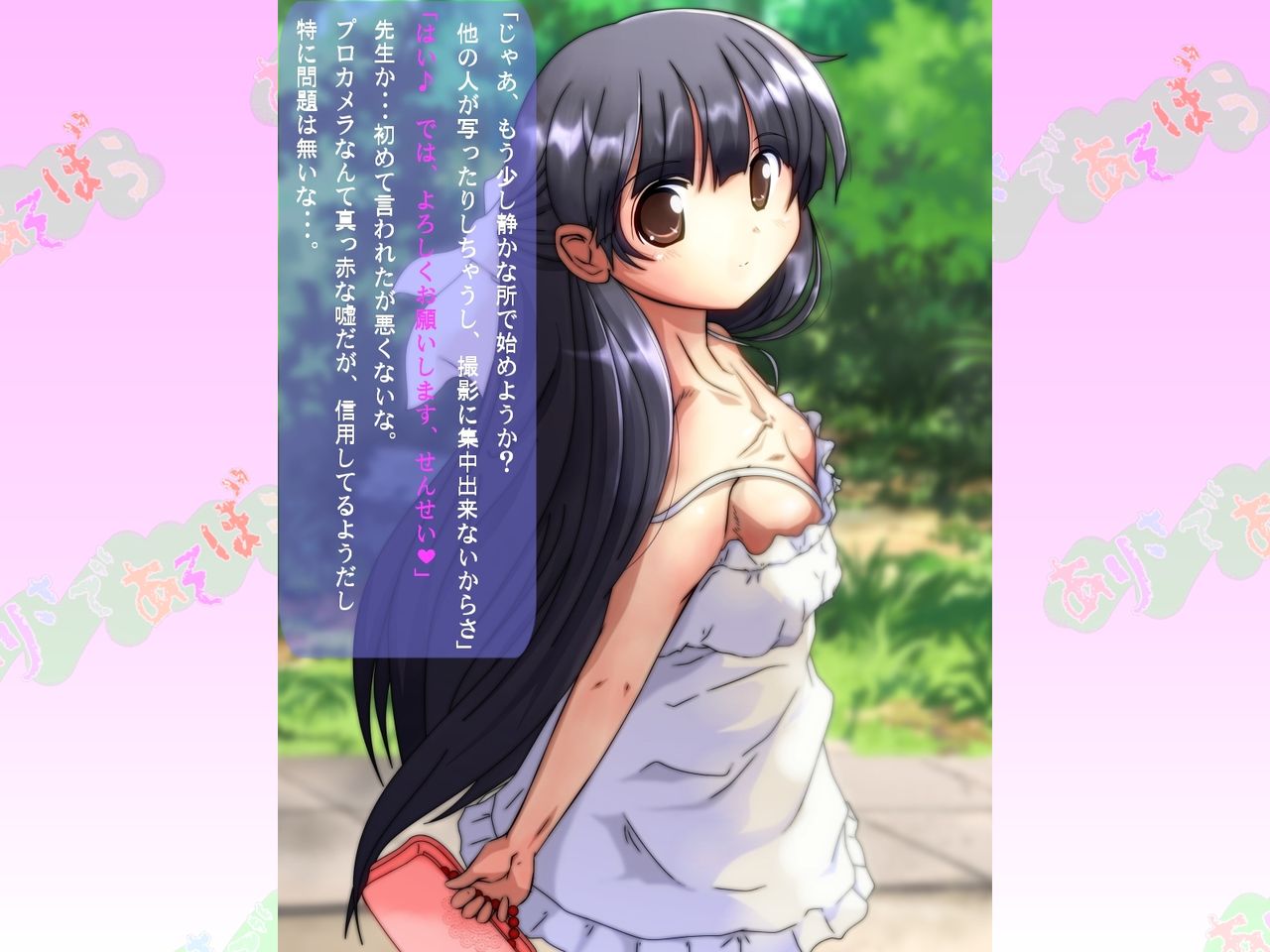 Arisa de asobou page 10 full