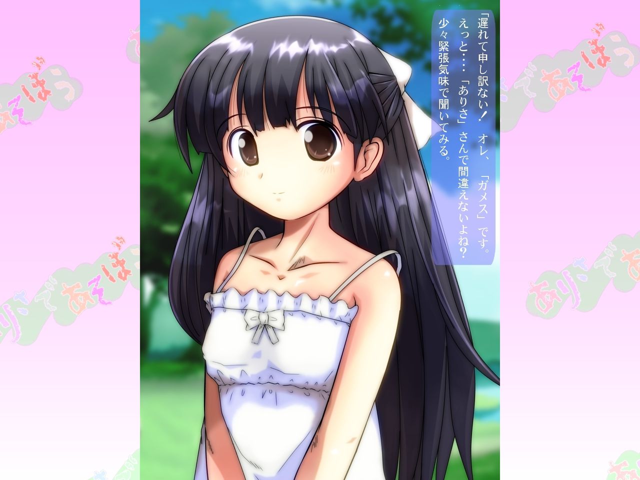 Arisa de asobou page 5 full