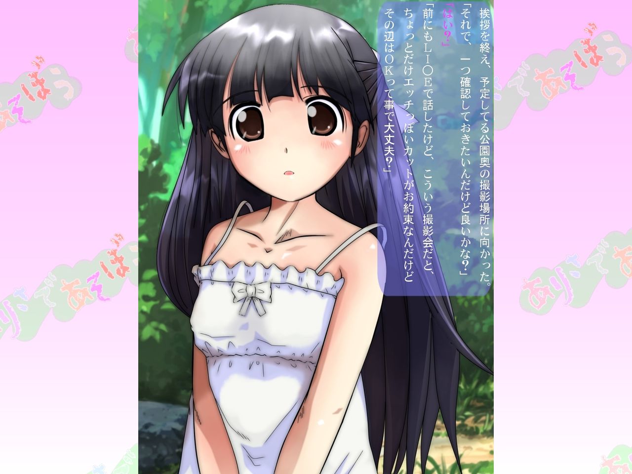 Arisa de asobou page 8 full