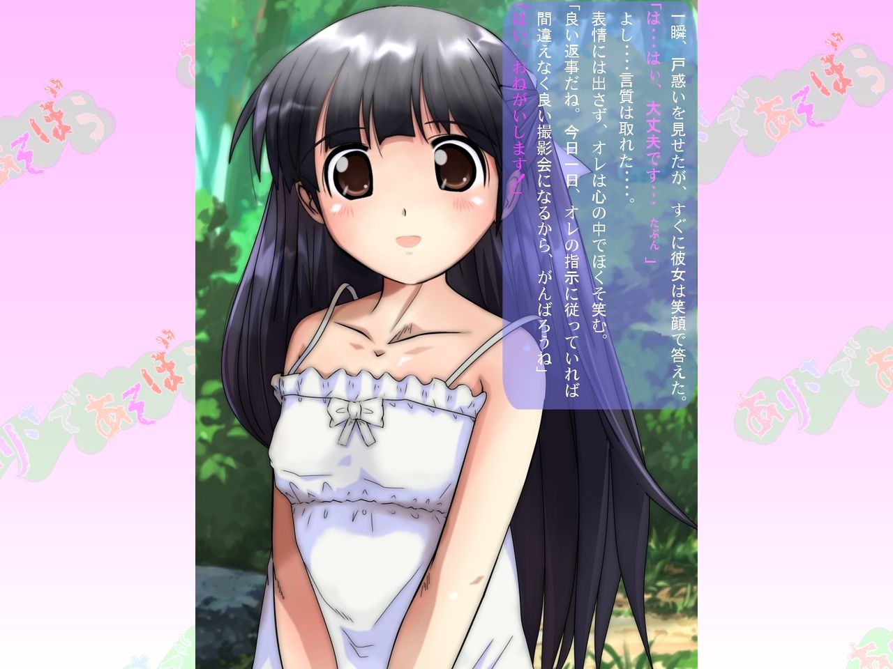 Arisa de asobou page 9 full