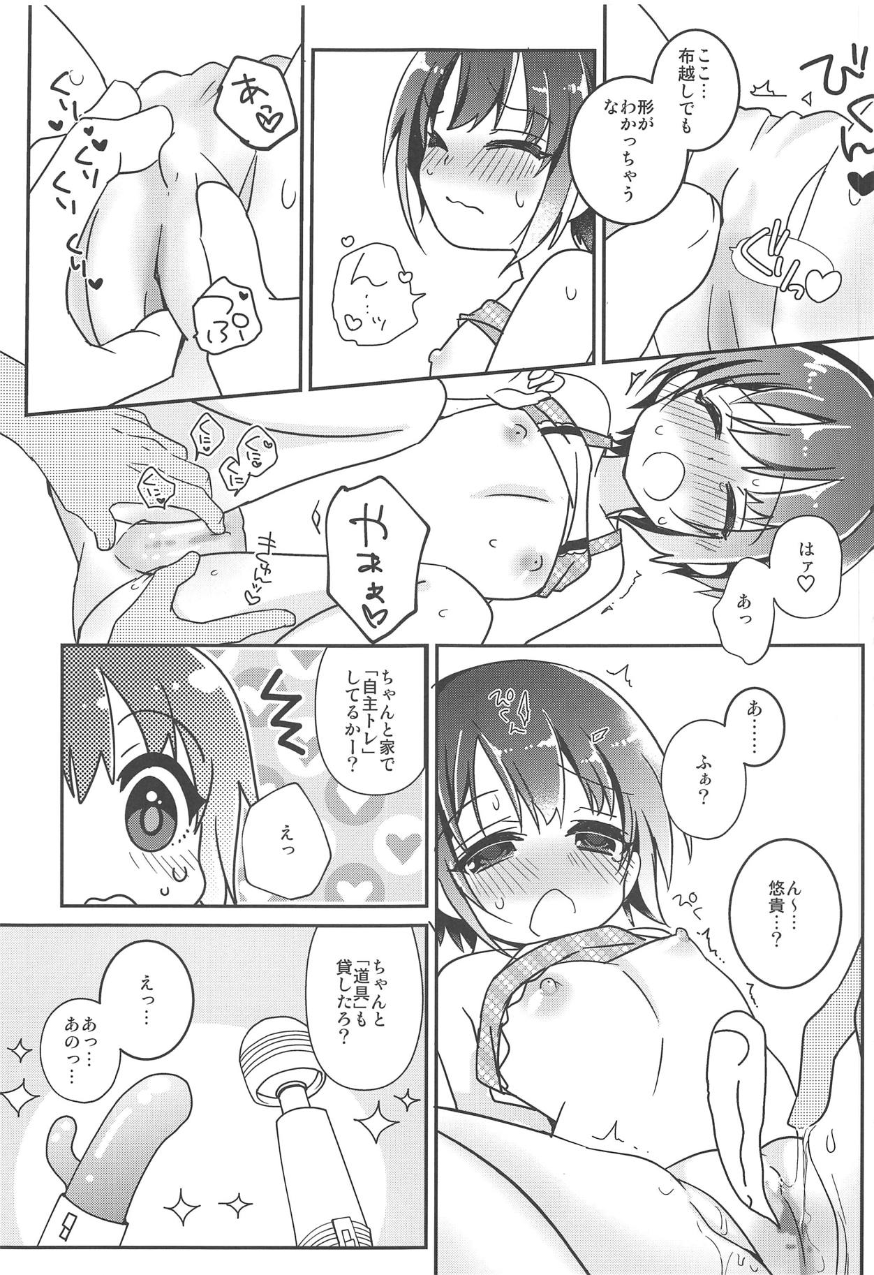 "Kawaii" Lesson Onegaishimasu!! page 10 full