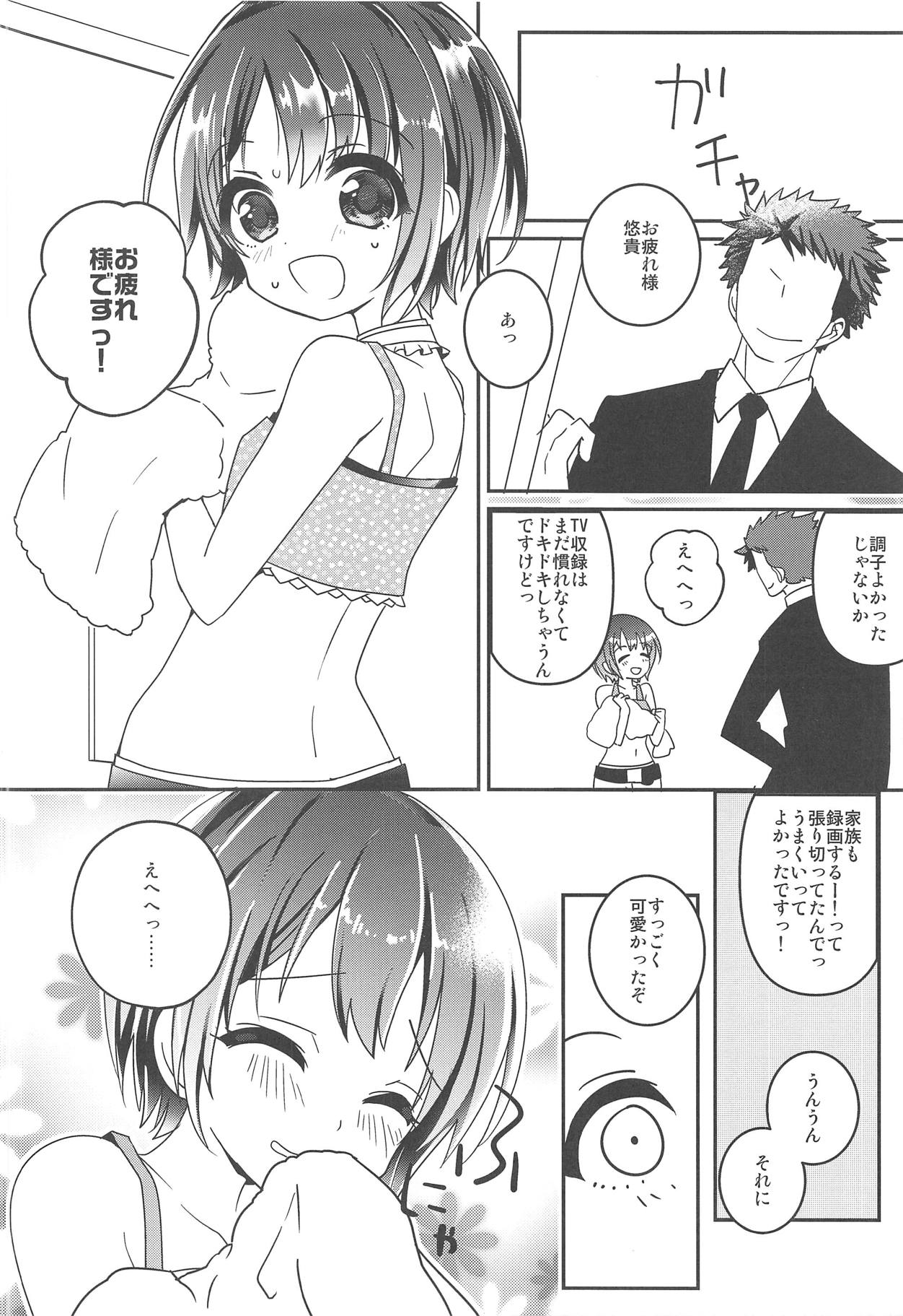 "Kawaii" Lesson Onegaishimasu!! page 3 full