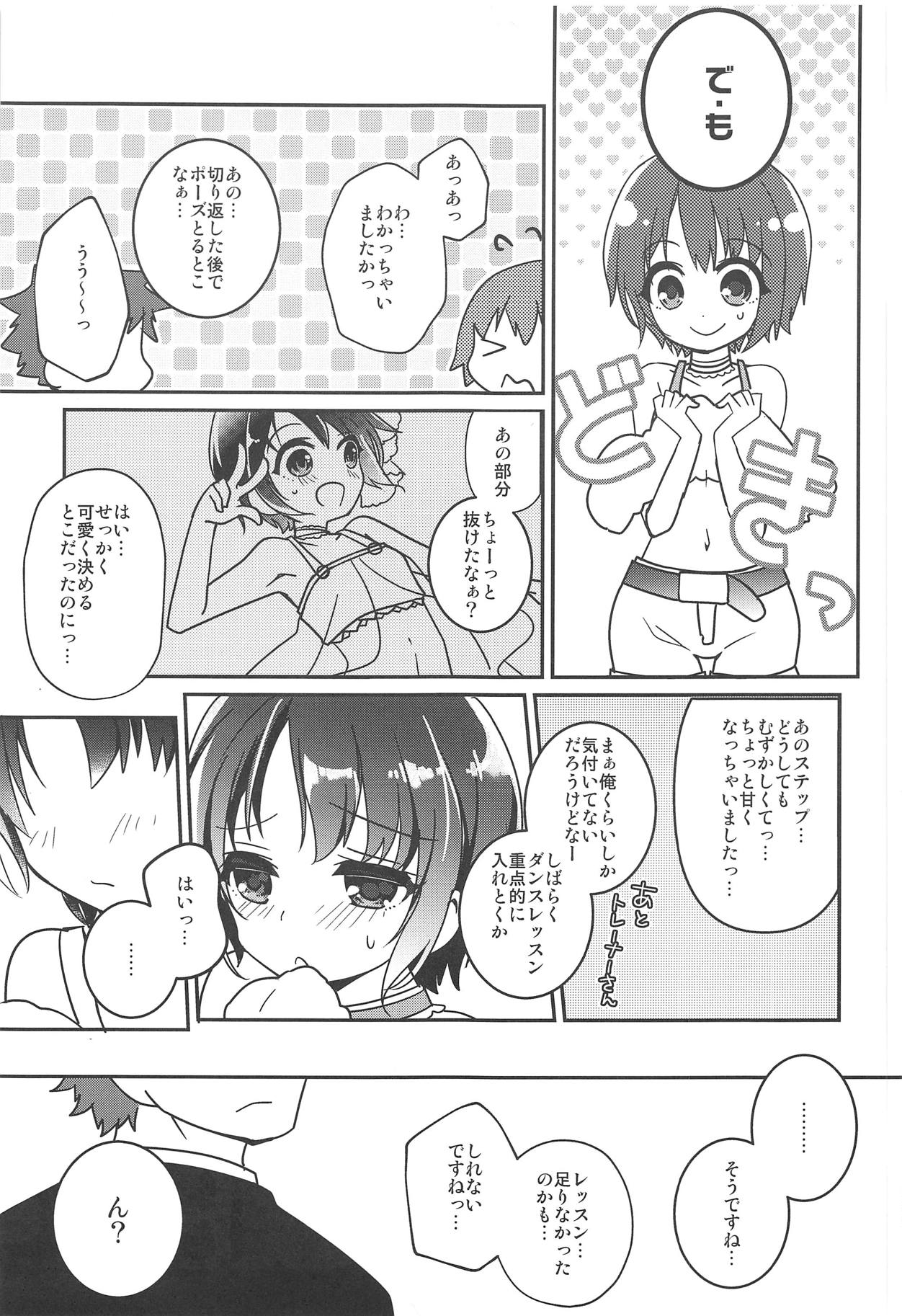 "Kawaii" Lesson Onegaishimasu!! page 4 full