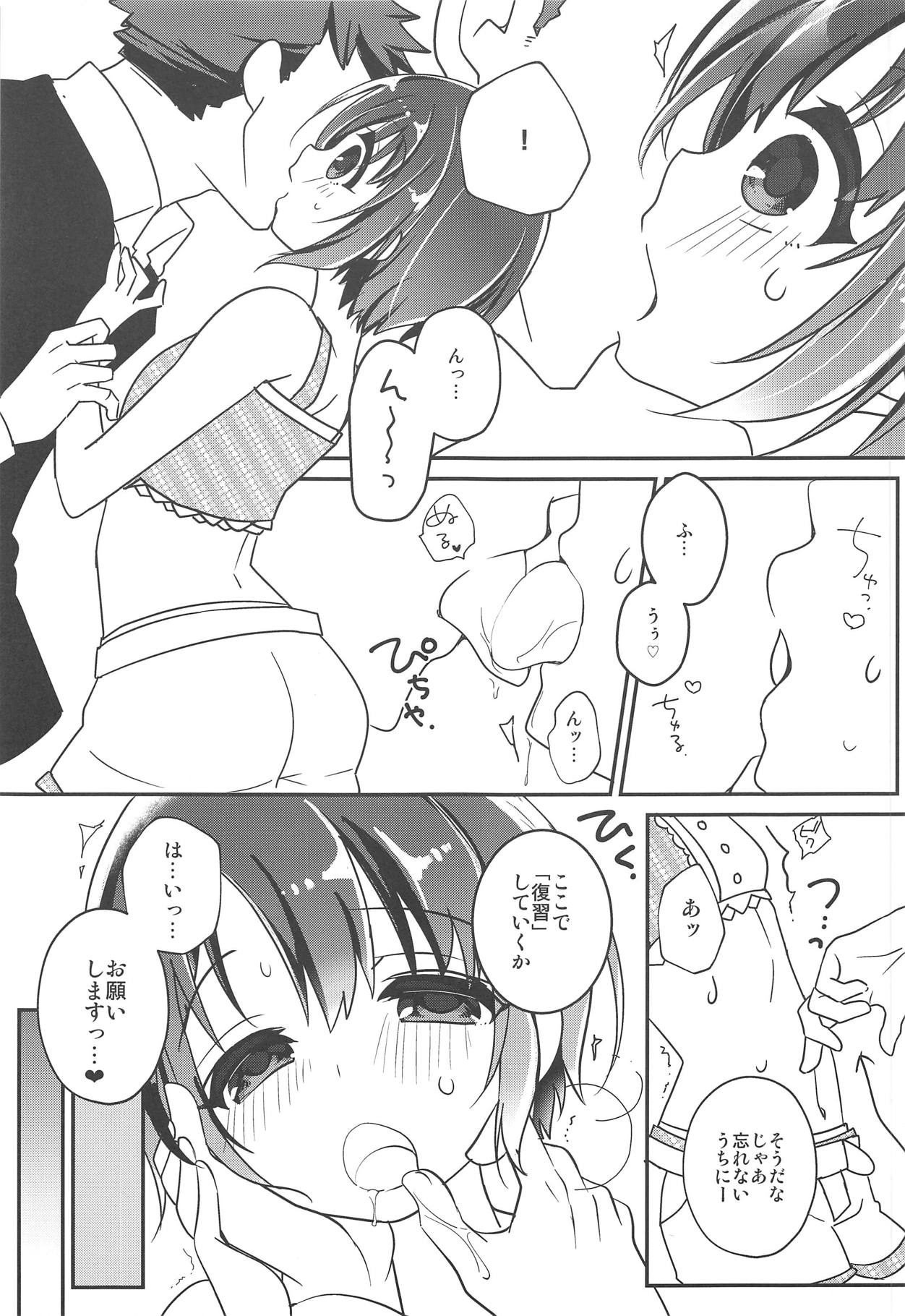 "Kawaii" Lesson Onegaishimasu!! page 6 full