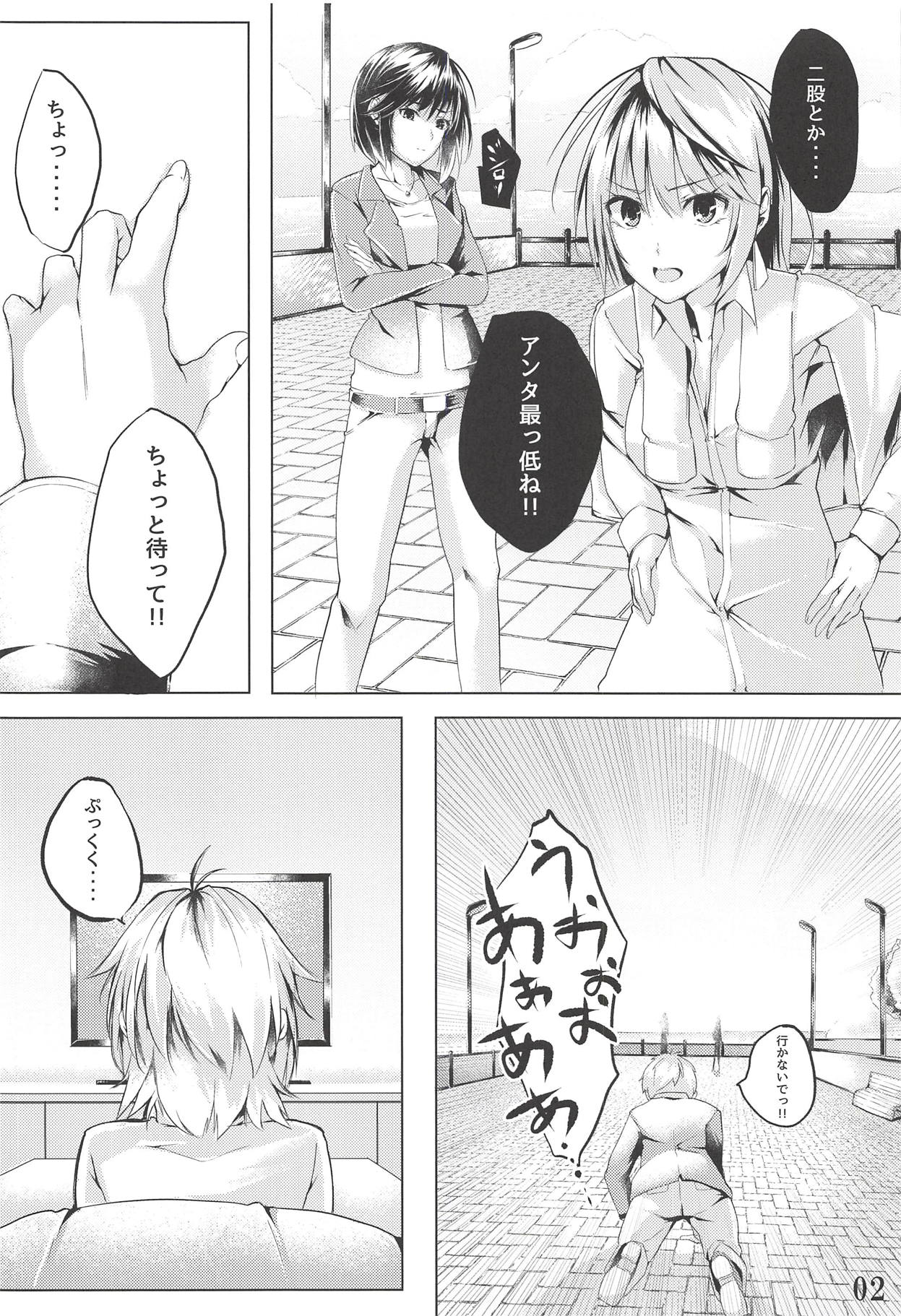 Shinai page 3 full