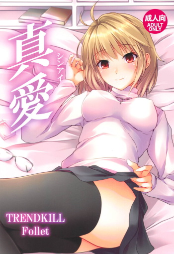 Shinai cover