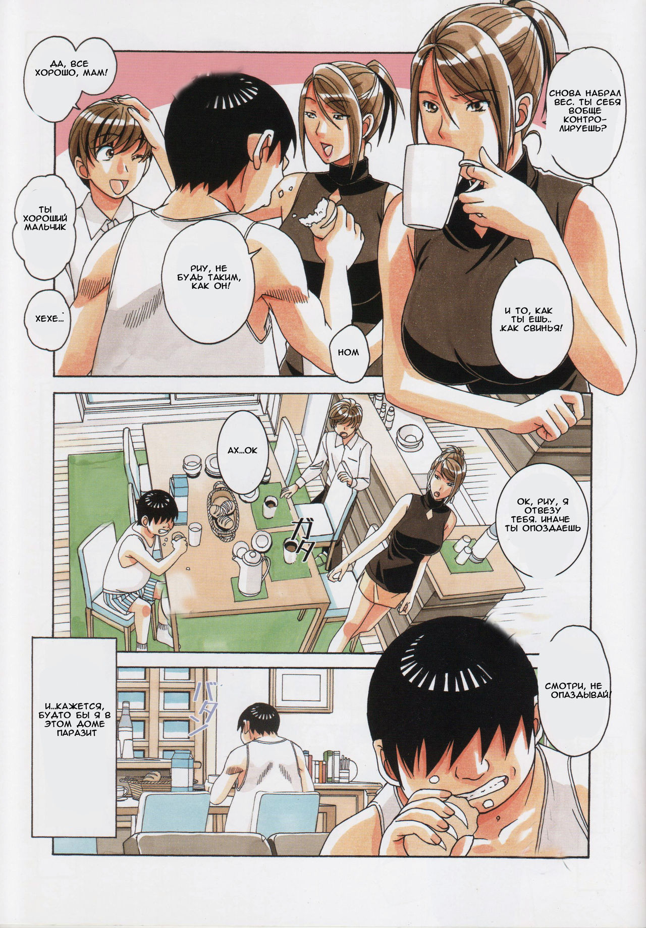 Kyoudai Yuugi - Brother Game page 3 full