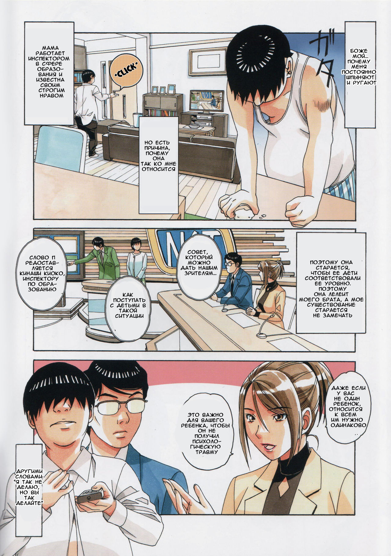Kyoudai Yuugi - Brother Game page 4 full