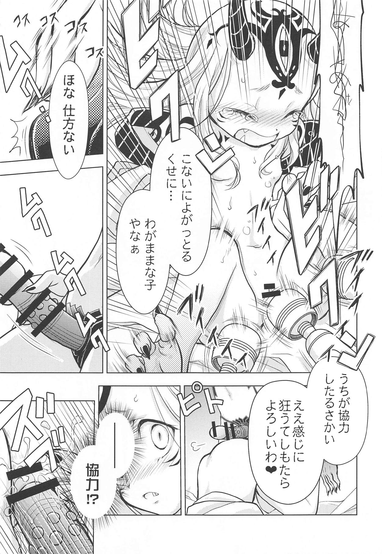 Baragin to Asobou!! page 10 full