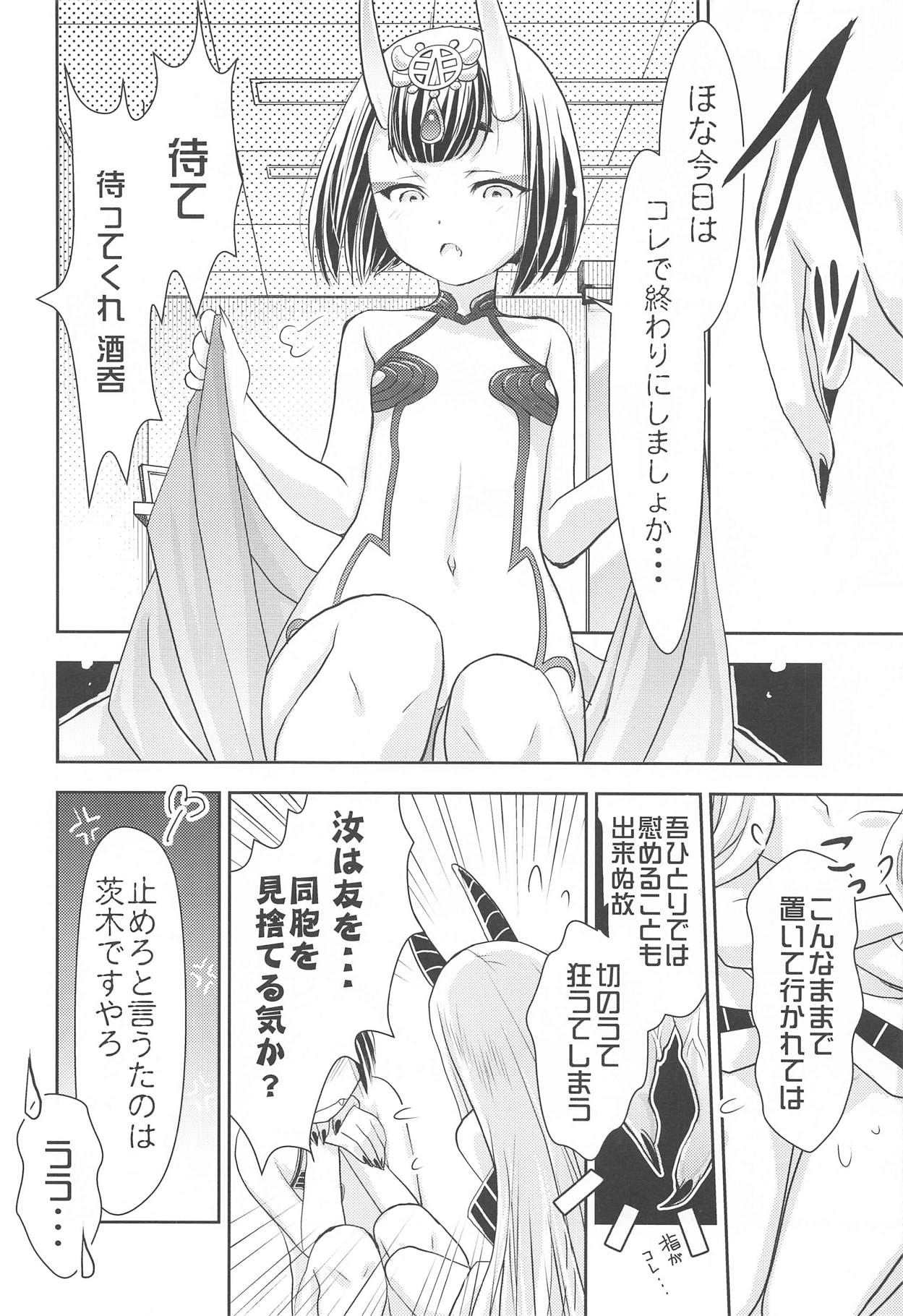 Baragin to Asobou!! page 7 full