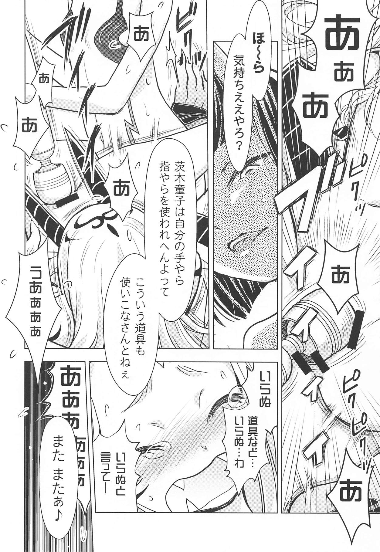 Baragin to Asobou!! page 9 full