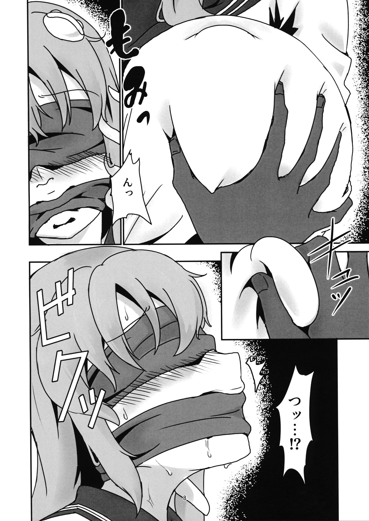 Sanae-san, Gomennasai. page 7 full