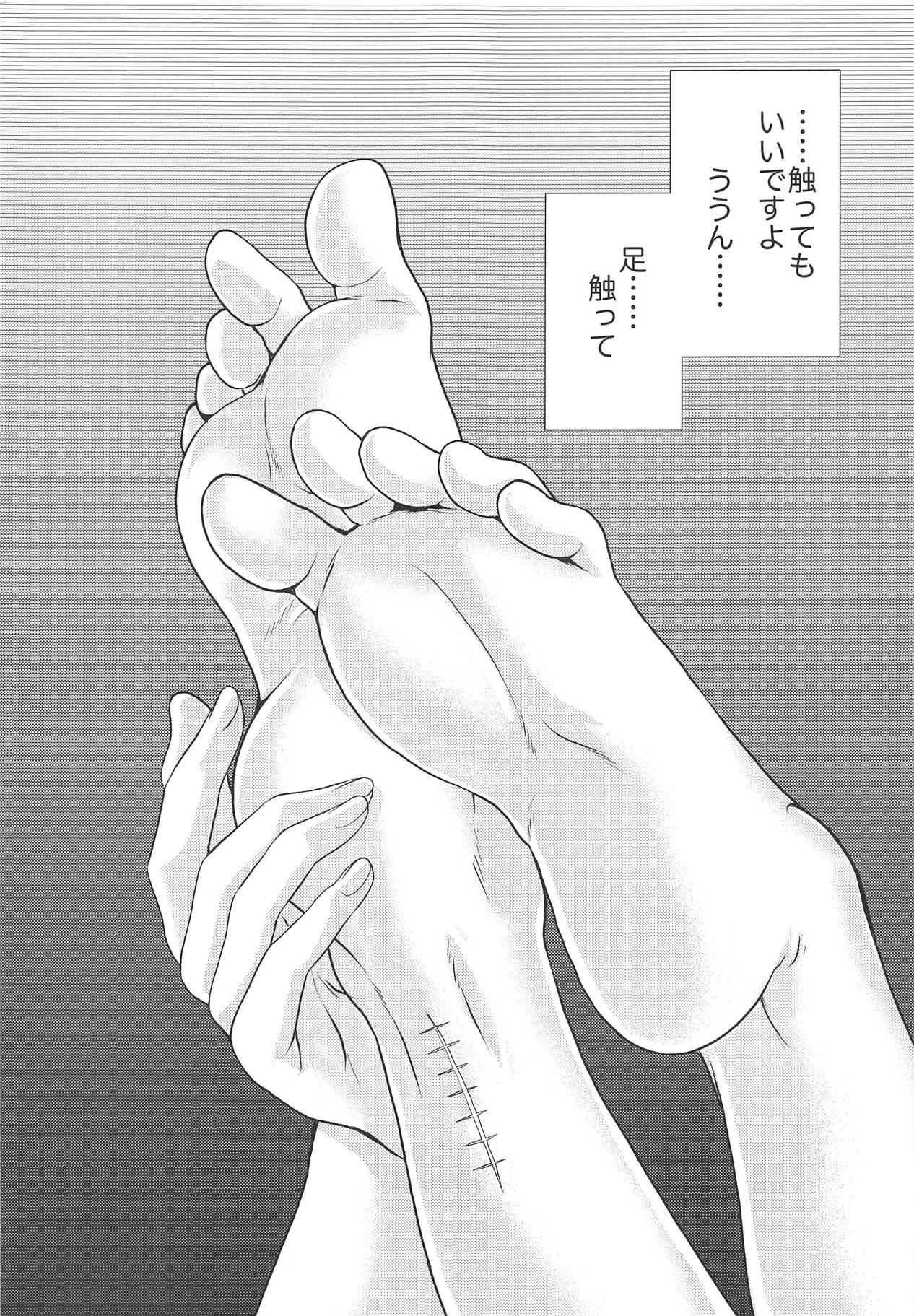 Ame ni, Nureru. - to get wet from the rain page 6 full