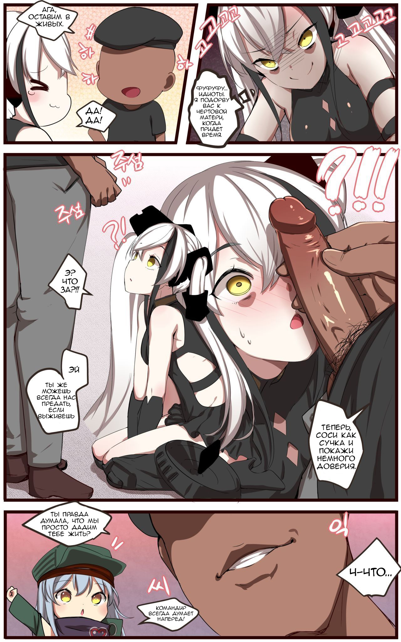 How to use dolls 06 page 4 full
