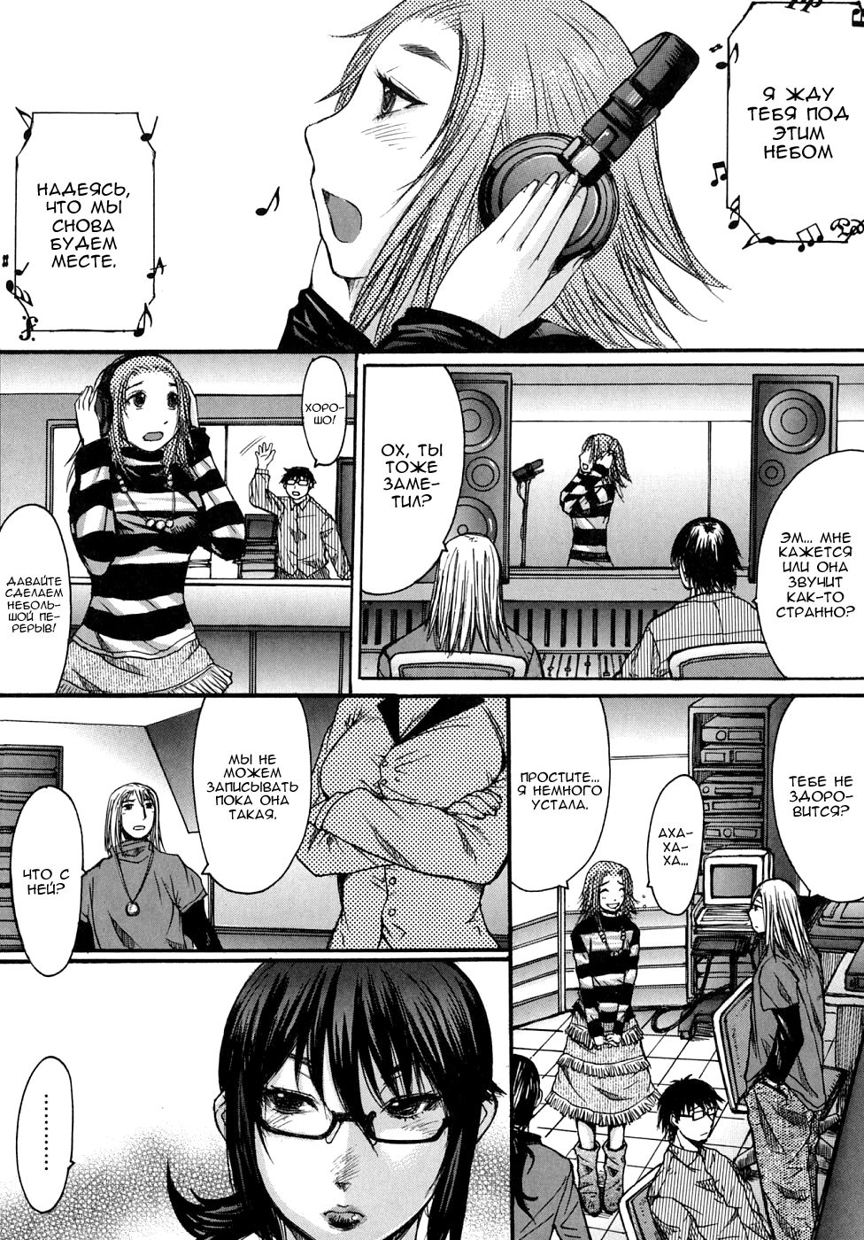 Marionette page 1 full