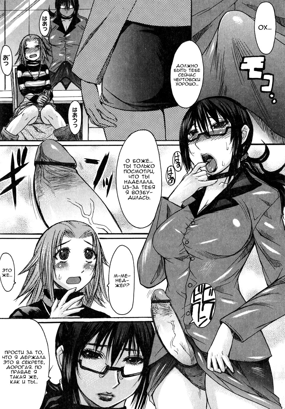 Marionette page 10 full