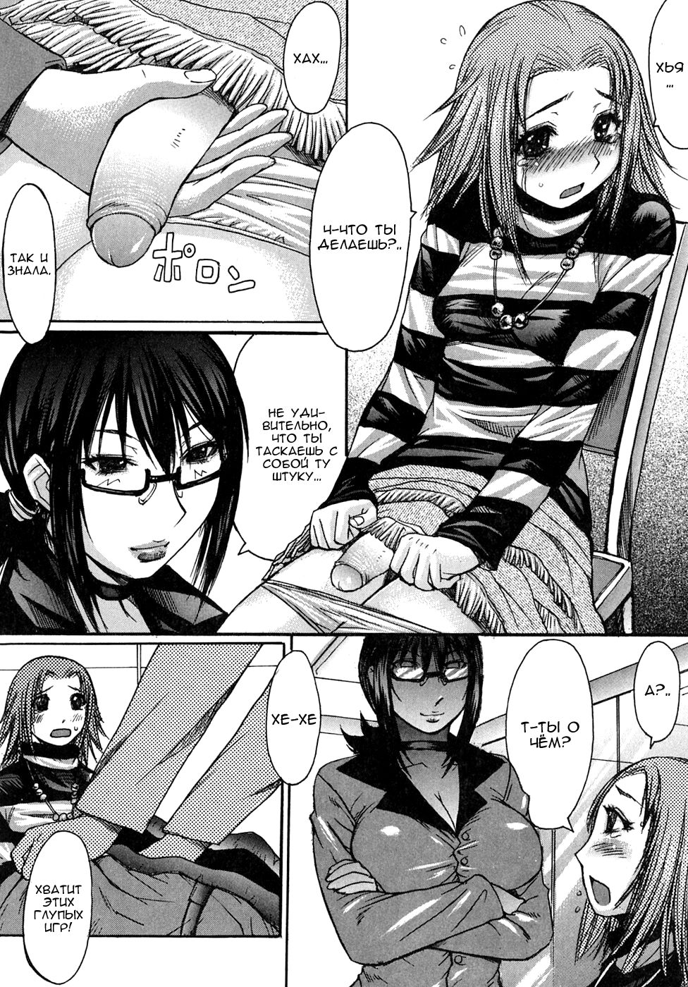 Marionette page 6 full