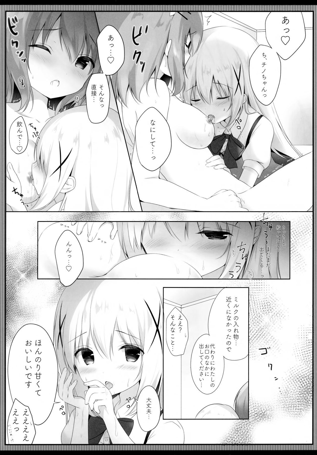 Amatoro cocochino milk page 8 full