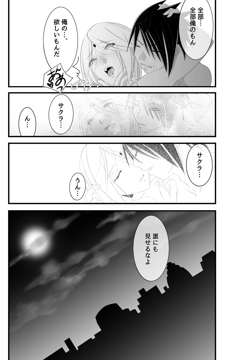 亡者の如く page 9 full