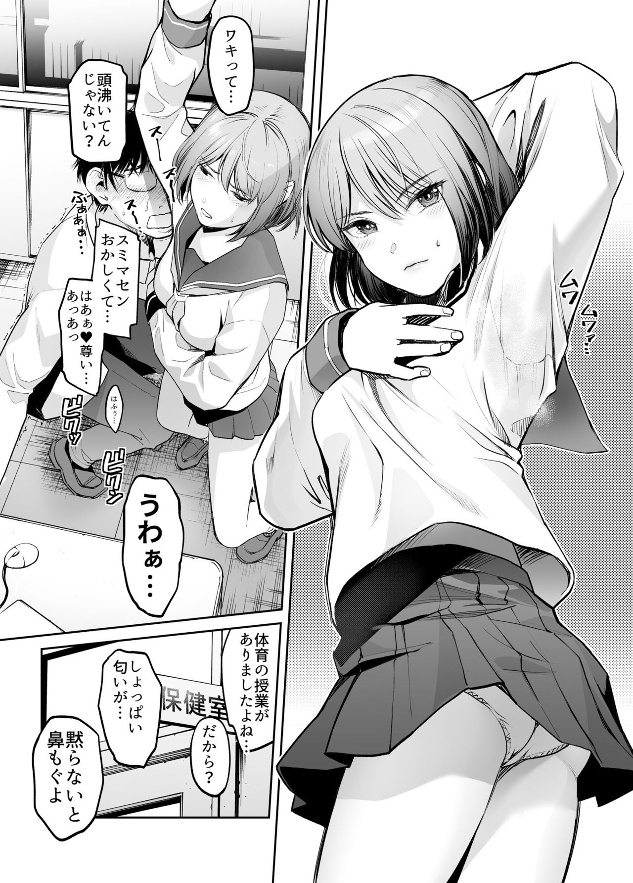 COMIC Qnka! page 10 full
