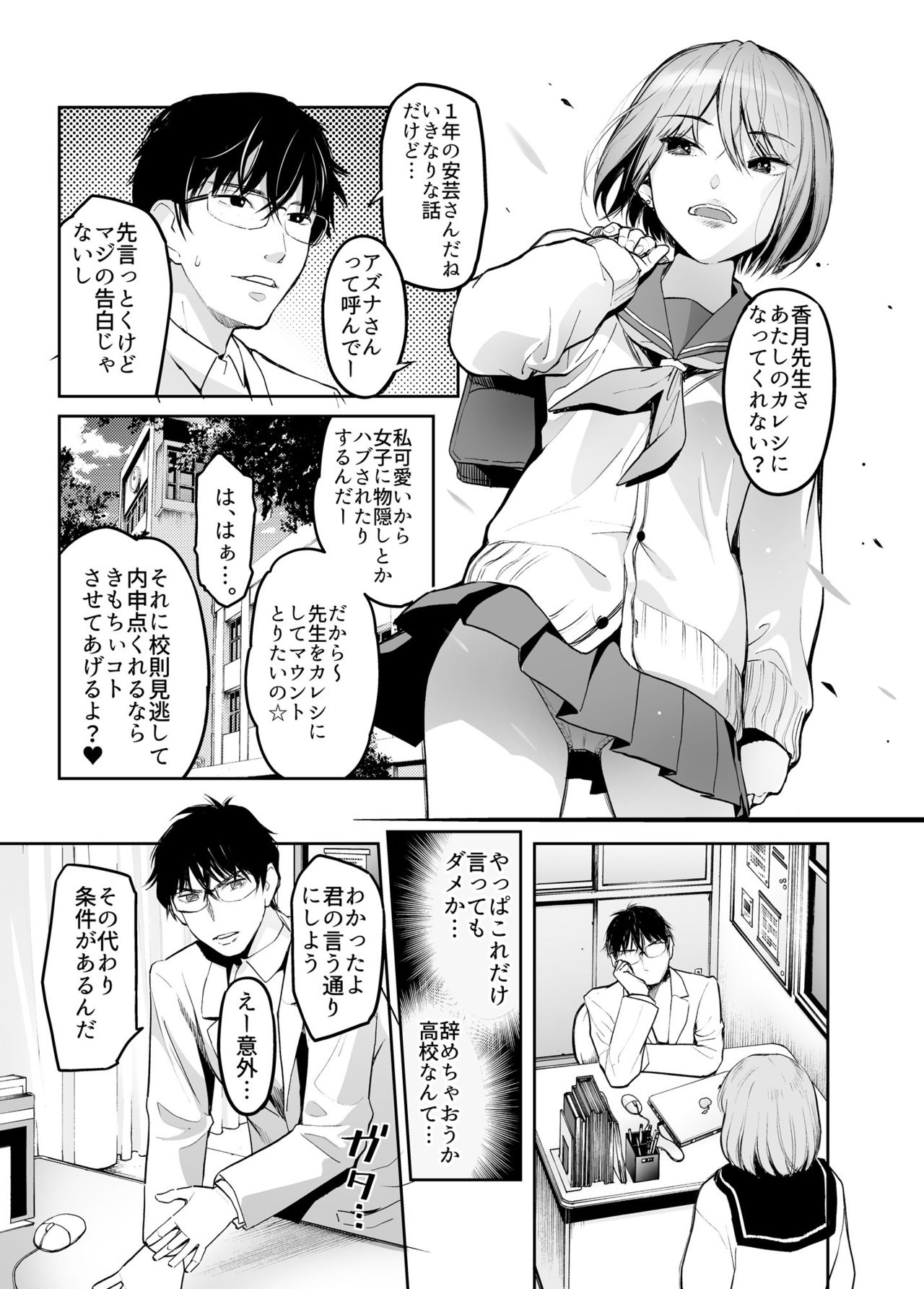 COMIC Qnka! page 5 full
