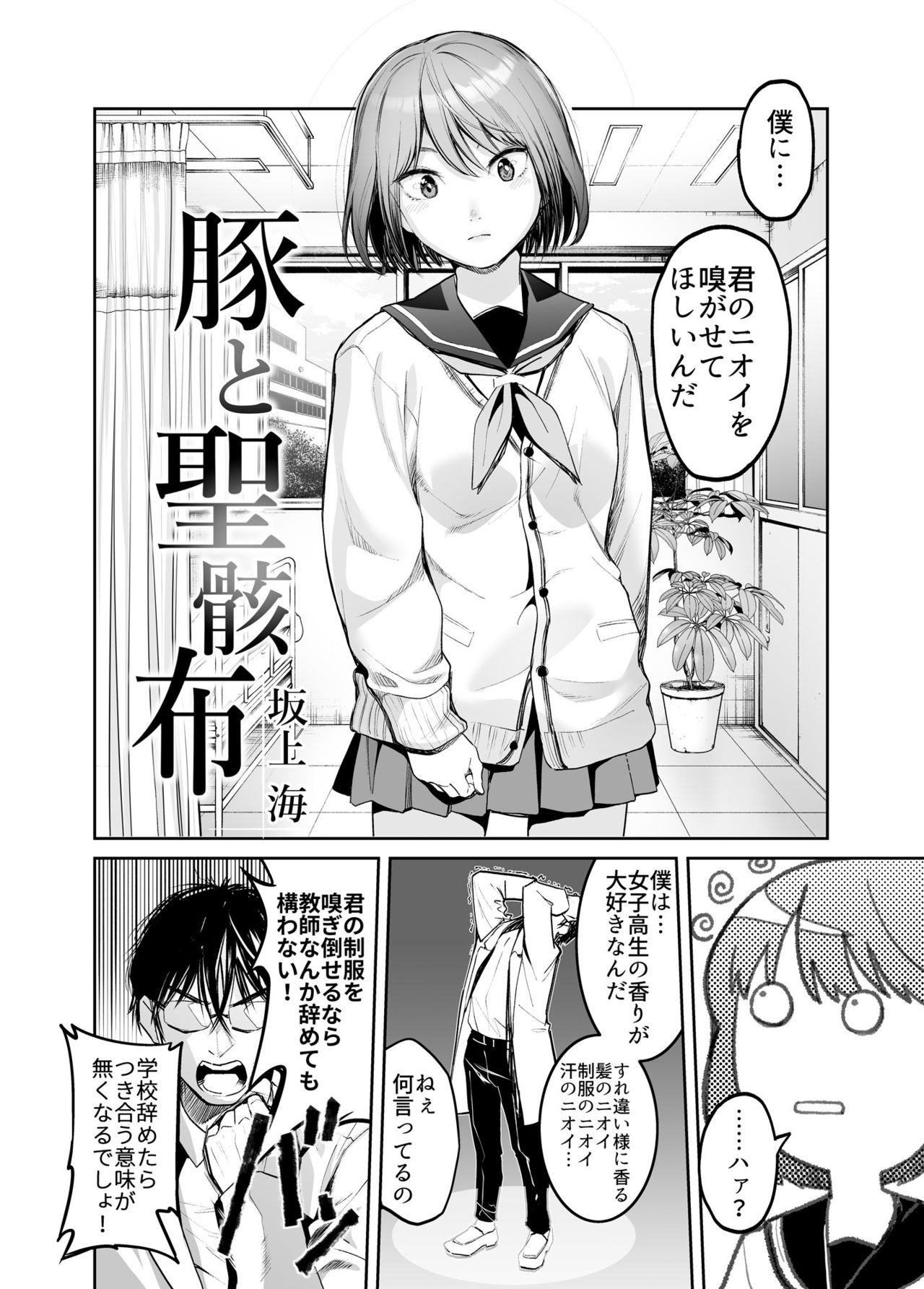COMIC Qnka! page 6 full
