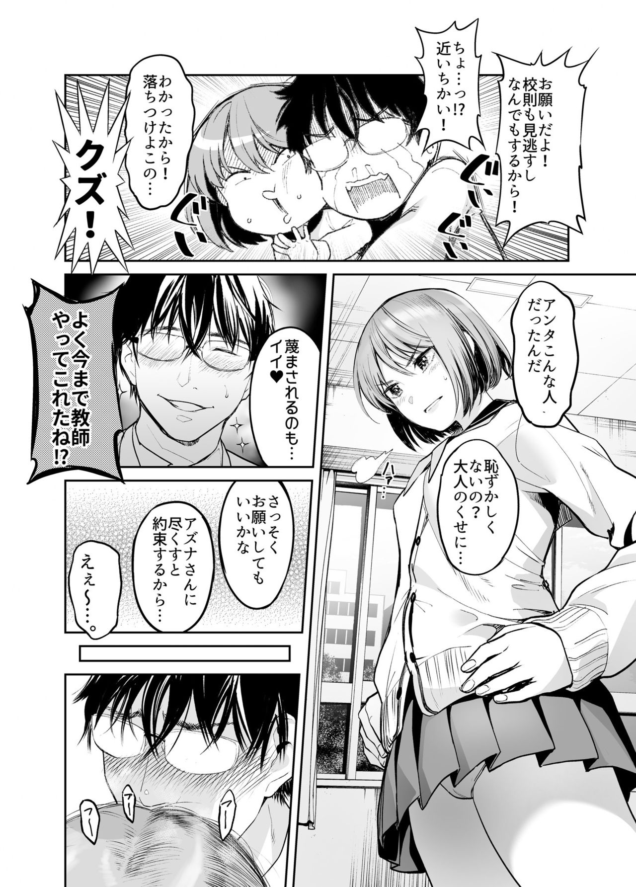 COMIC Qnka! page 7 full