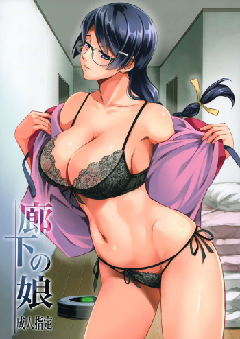 Rouka no Musume cover