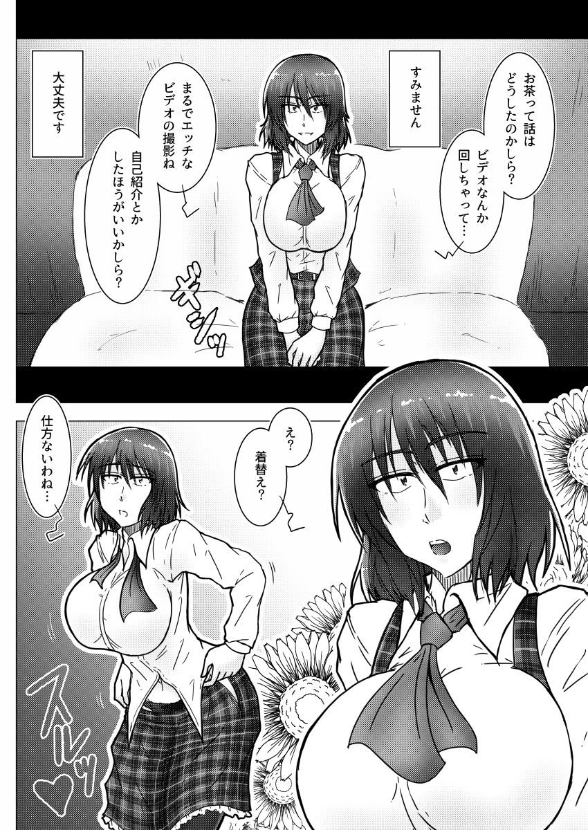 Kazami Yuuka Nanpa Shite Sokujitsu Bunny Girl page 5 full