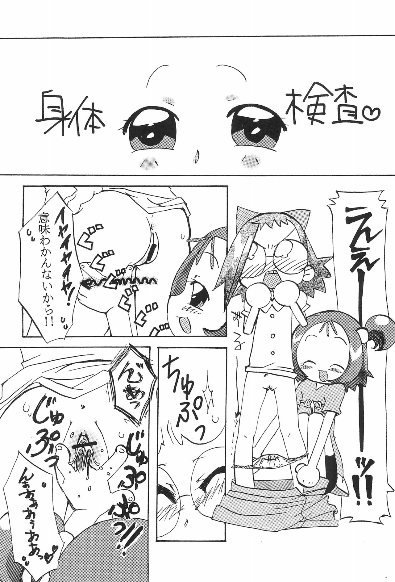 NEM. page 6 full