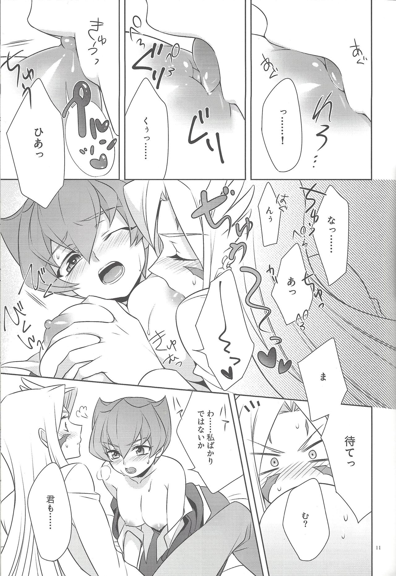Kamisama no himatsubushi page 10 full