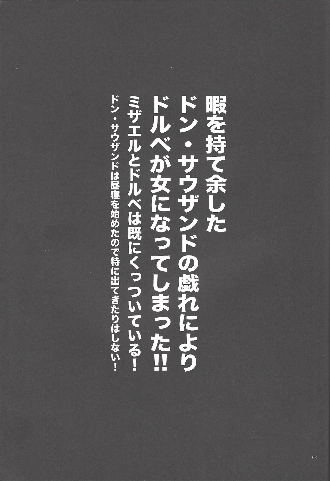 Kamisama no himatsubushi page 2 full