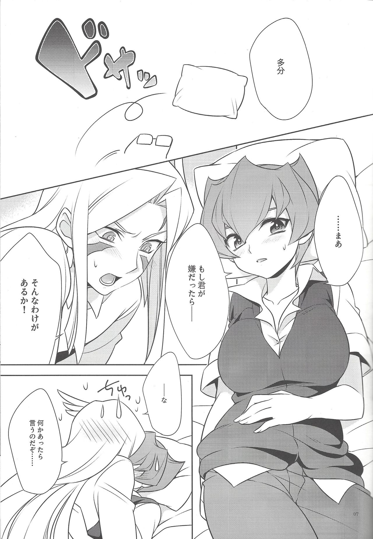 Kamisama no himatsubushi page 6 full
