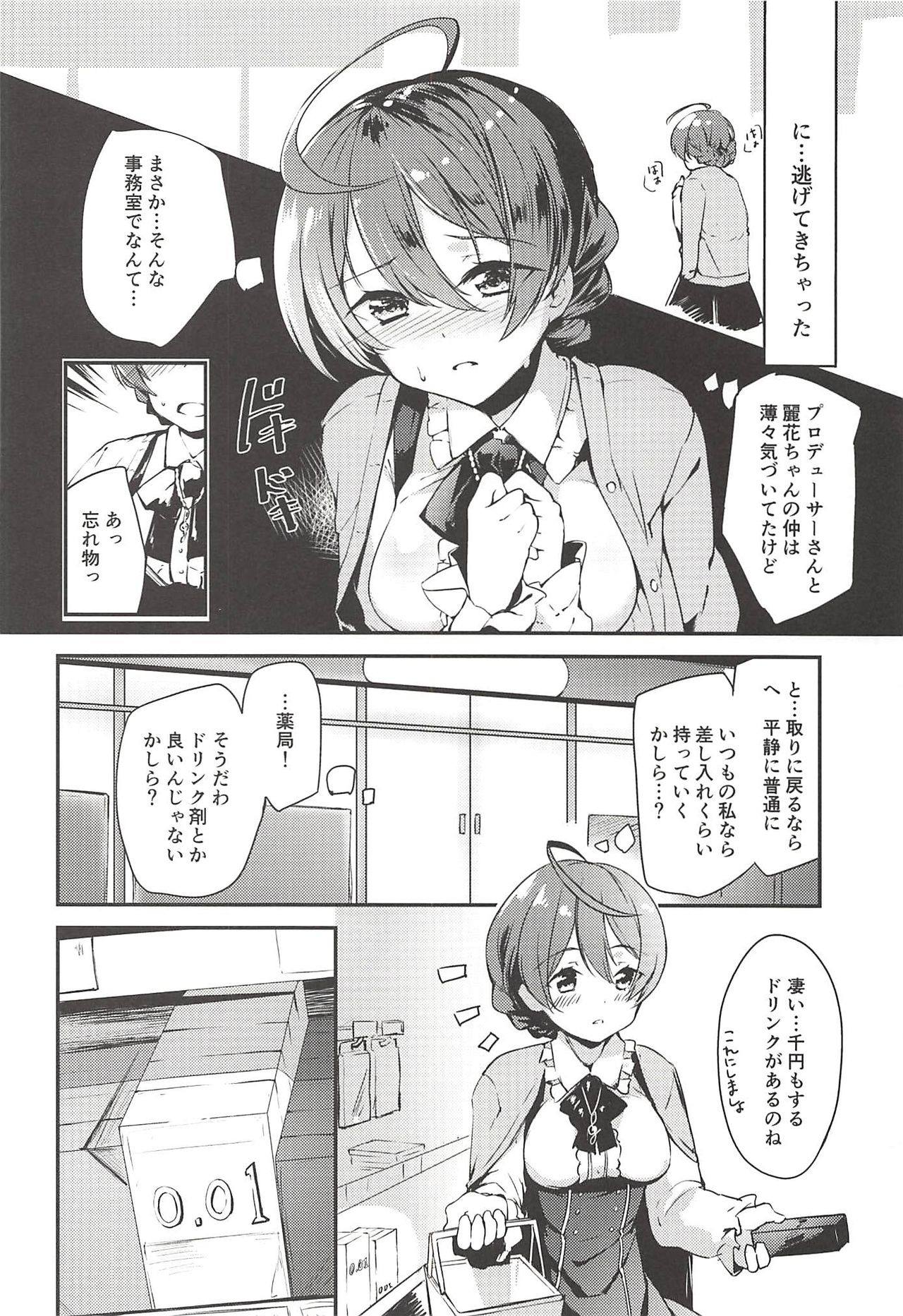 THE@TER LOVERS 02 page 3 full