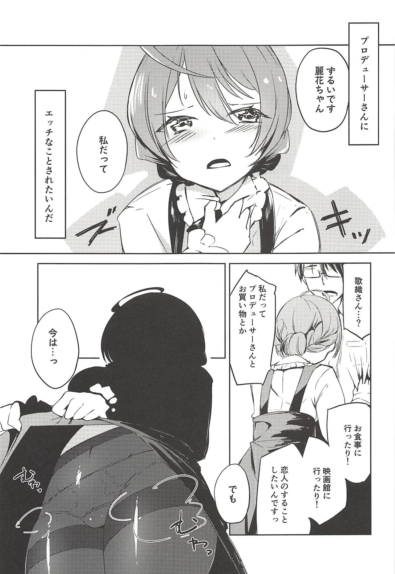 THE@TER LOVERS 02 page 6 full