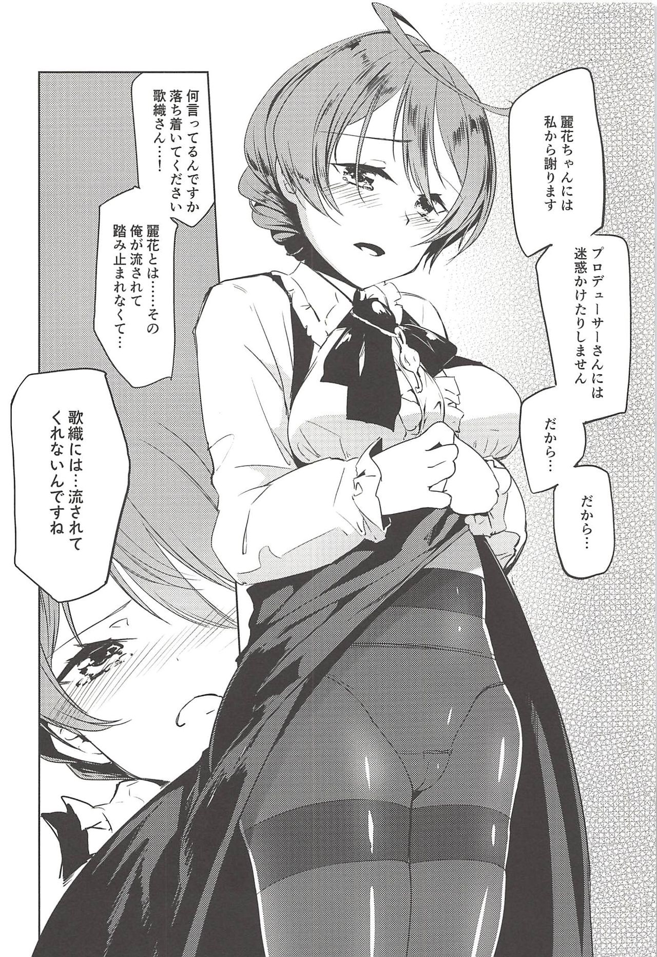 THE@TER LOVERS 02 page 7 full