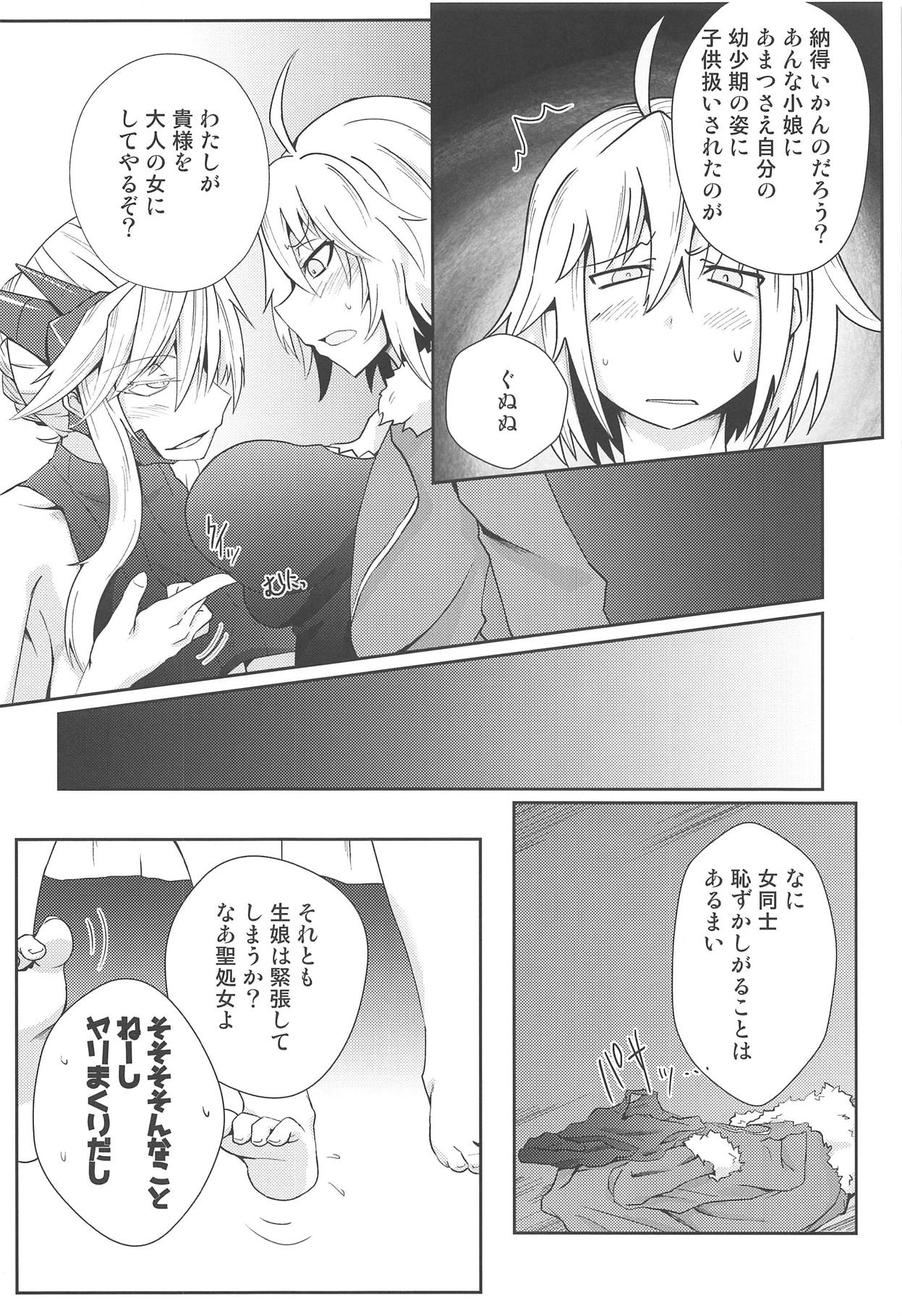 Alter Milk page 5 full