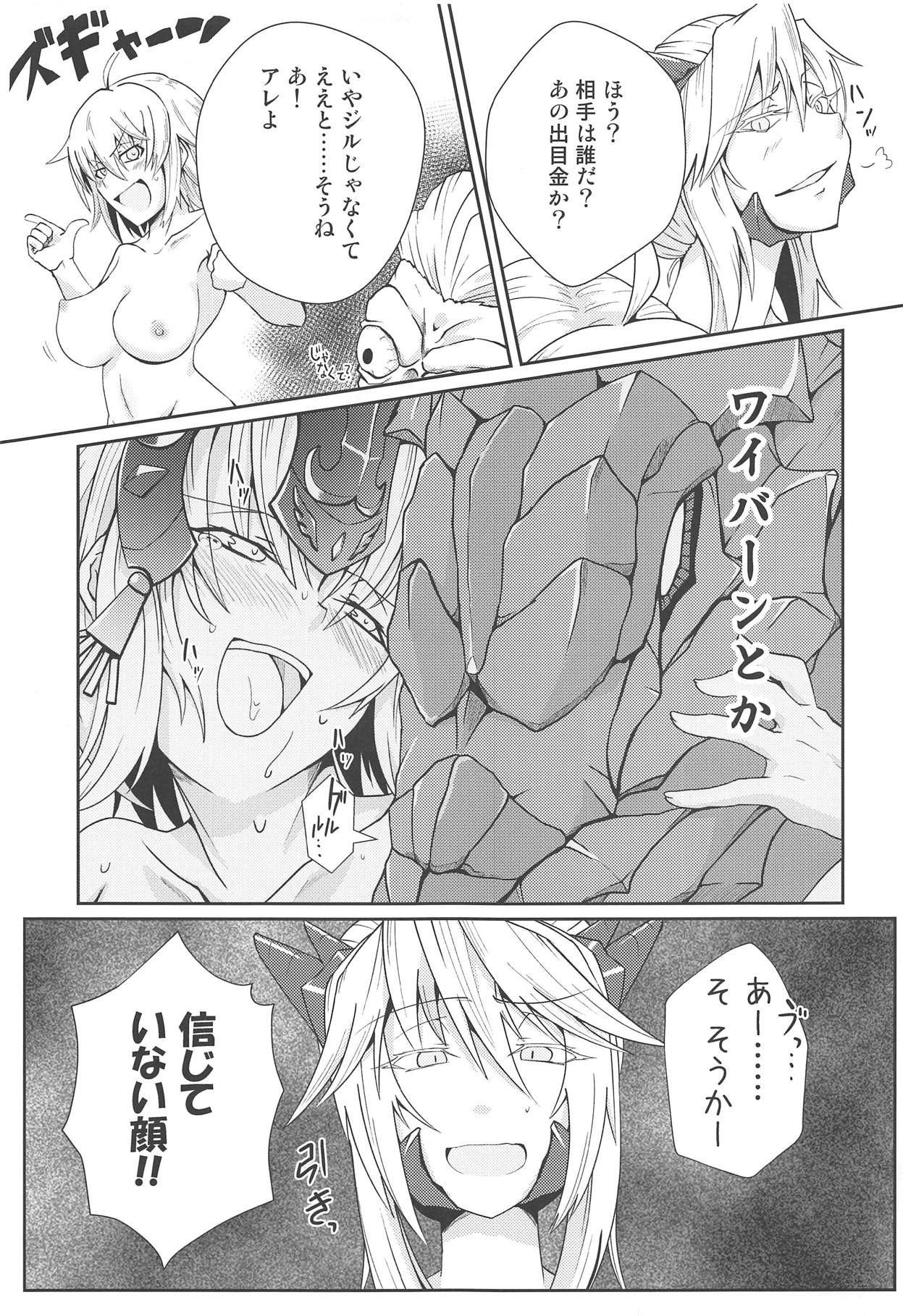 Alter Milk page 6 full
