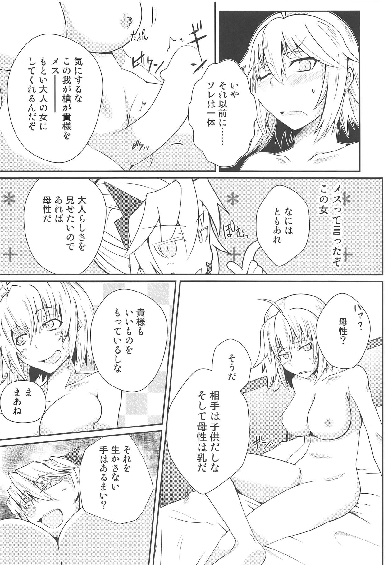 Alter Milk page 7 full