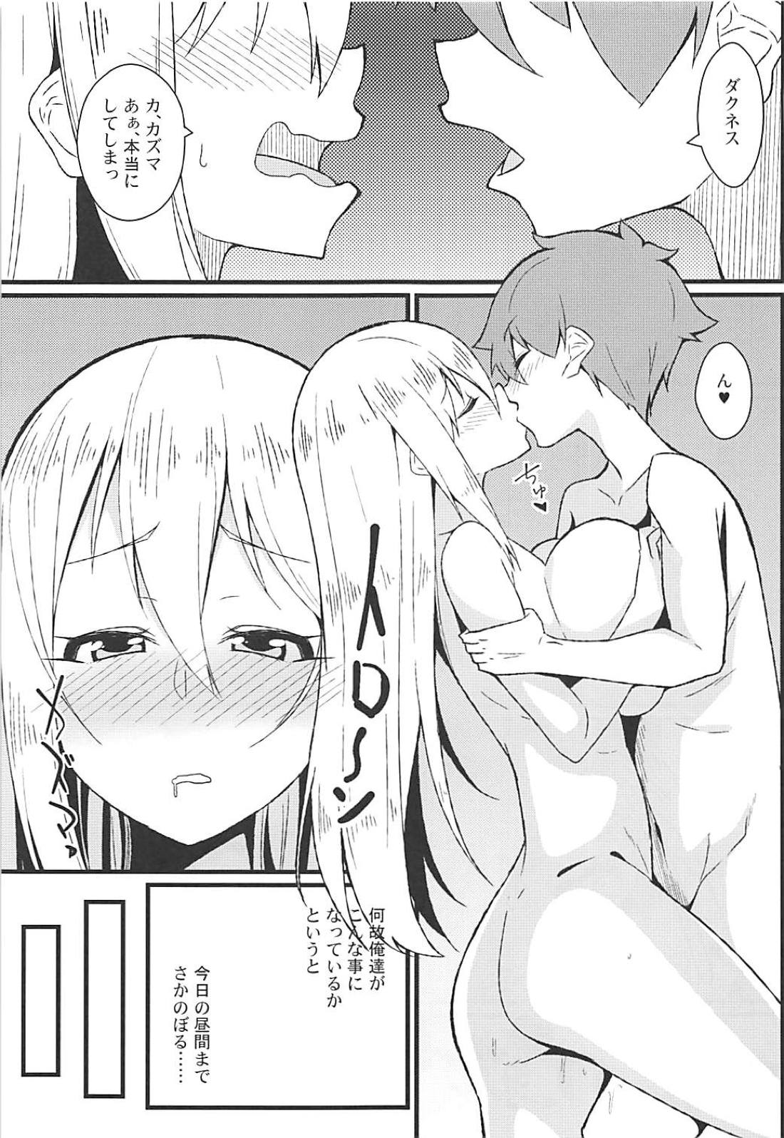 Kono Subarashii Wana de Darkness to! page 2 full