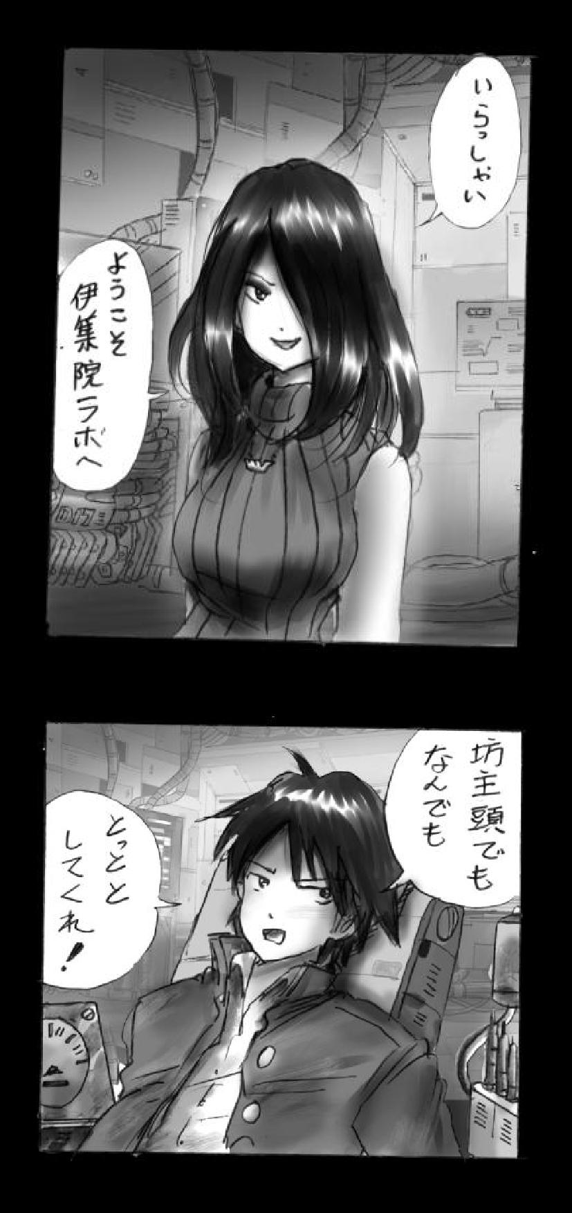 Shin Kyousei 5-nen Make page 4 full